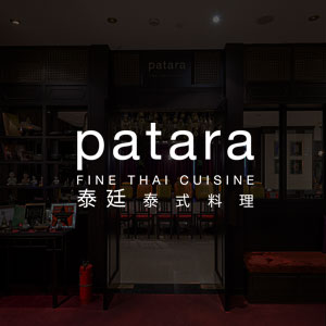 Patara Fine Thai Cuisine Logo